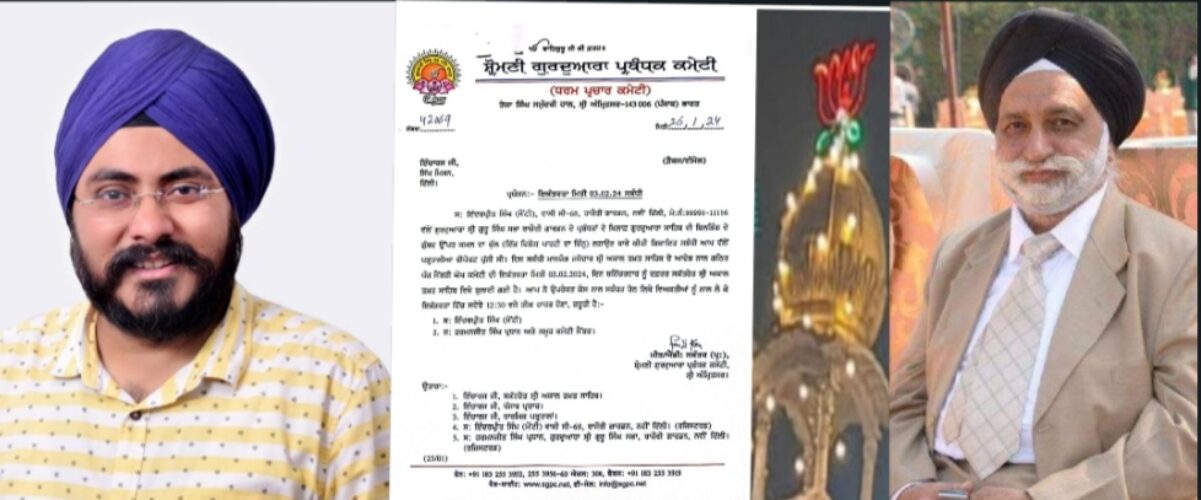 ਸ਼੍ਰੀ ਅਕਾਲ ਤਖਤ ਸਾਹਿਬ ਵਲੋਂ ਗੁਰਦੁਆਰਾ ਰਾਜੌਰੀ ਗਾਰਡਨ ਦੇ ਪ੍ਰਧਾਨ ਹਰਮਨਜੀਤ ਸਿੰਘ ‘ਤੇ ਕਮੇਟੀ ਮੈਂਬਰਾਂ ਨੂੰ 3 ਫਰਵਰੀ ਨੂੰ ਪੇਸ਼ ਹੋਣ ਦਾ ਆਦੇਸ਼