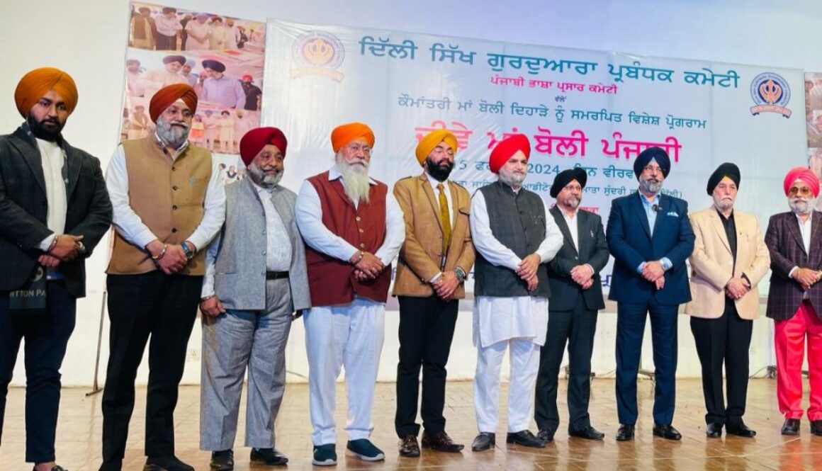 ਕੌਮਾਂਤਰੀ ਮਾਂ ਬੋਲੀ ਦਿਹਾੜੇ ਨੂੰ ਸਮਰਪਿਤ ’ਜੀਵੇ ਮਾਂ ਬੋਲੀ’ ਪ੍ਰੋਗਰਾਮ ਦਿੱਲੀ ਸਿੱਖ ਗੁਰਦੁਆਰਾ ਪ੍ਰਬੰਧਕ ਕਮੇਟੀ ਵੱਲੋਂ ਕੀਤਾ ਗਿਆ ਆਯੋਜਿਤ