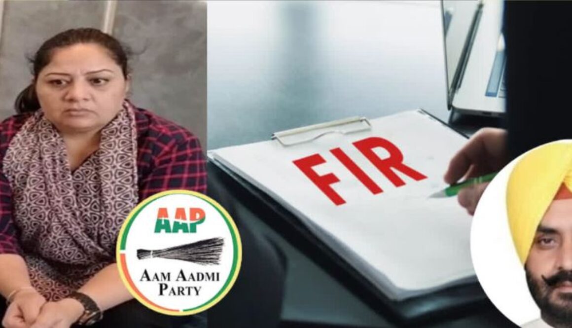 FIR Filed Against Wife of ‘AAP’ MLA for Attempted Encroachment on NRI’s Property.’ਆਪ’ MLA ਦੀ ਪਤਨੀ ਖਿਲਾਫ FIR ਦਰਜ, NRI ਦੀ ਕੋਠੀ ‘ਤੇ ਕਬਜ਼ਾ ਕਰਨ ਦੀ ਕੋਸ਼ਿਸ਼