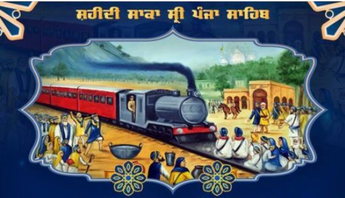 Martyrdom Incident of Sri Panja Sahib.ਸ਼ਹੀਦੀ ਸਾਕਾ ਸ੍ਰੀ ਪੰਜਾ ਸਾਹਿਬ