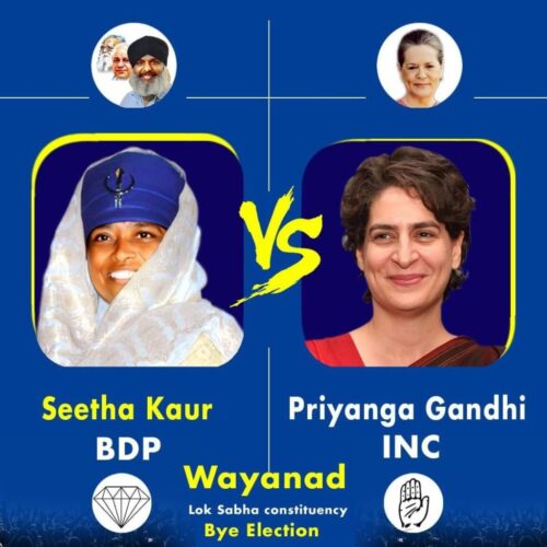 When Akalis Withdrew in Punjab, Tamil Sikh Sita Kaur Steps Up to Challenge Indira’s Successors.ਜਦੋਂ ਸੁਖਬੀਰ ਬਾਦਲ ਦੇ ਅਕਾਲੀਆਂ ਨੇ ਹੱਥ ਖੜ੍ਹੇ ਕੀਤੇ, ਤਾਮਿਲ ਦੀ ਸਿੱਖ ਸ਼ੇਰਨੀ ਸੀਤਾ ਕੌਰ ਨੇ ਇੰਦਰਾ ਦੇ ਵਾਰਸਾਂ ਨਾਲ ਟੱਕਰ ਦਾ ਐਲਾਨ ਕੀਤਾ।