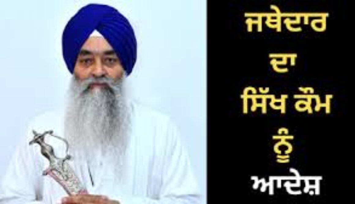 On November 1st, Marking 40 Years Since Sikh Genocide, Only Ghee Lamps to Be Lit: Sri Akal Takht Sahib Jathedar’s Directive.