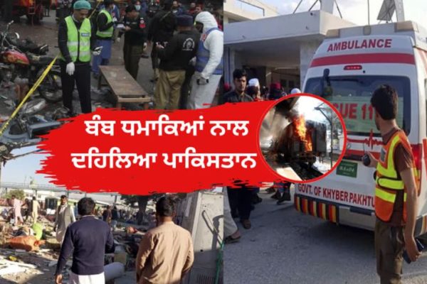 Bomb blast near Quetta railway station in Pakistan kills dozens on the spot, death toll likely to rise.ਪਾਕਿਸਤਾਨ ਦੇ ਕਵੇਟਾ ਰੇਲਵੇ ਸਟੇਸ਼ਨ ਨੇੜੇ ਬੰਬ ਧਮਾਕਾ, ਦਰਜਨਾਂ ਦੀ ਮੌਤ, ਮ੍ਰਿਤਕਾਂ ਦੀ ਗਿਣਤੀ ਵੱਧਣ ਦਾ ਖਤਰਾ