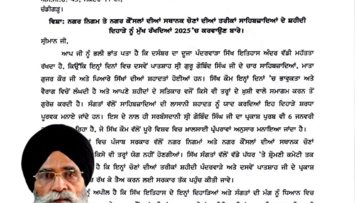 “Hold Punjab civic polls after Shaheedi Fortnight and Guru Gobind Singh Ji’s Parkash Purab: Advocate Dhami.”