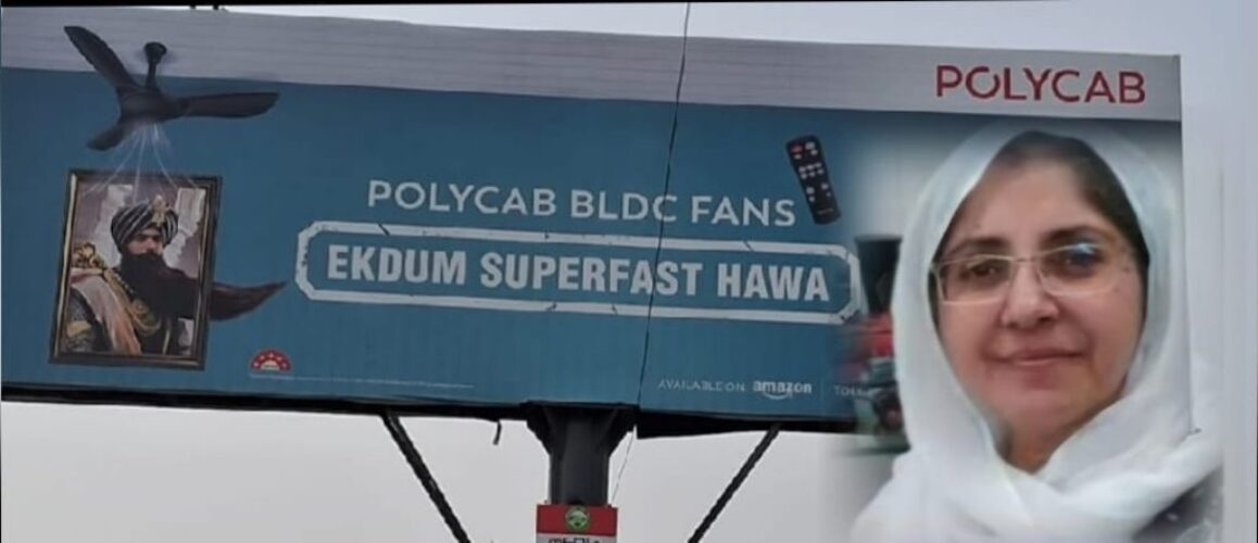Polycab Company Mocks Sikh Image, Lawyer Nina Singh Sends Legal Notice.ਪੌਲੀਕੇਬ ਕੰਪਨੀ ਨੇ ਸਿੱਖ ਦੀ ਤਸਵੀਰ ਦਾ ਉਡਾਇਆ ਮਜਾਕ, ਵਕੀਲ ਨੀਨਾ ਸਿੰਘ ਨੇ ਭੇਜਿਆ ਨੌਟਿਸ 