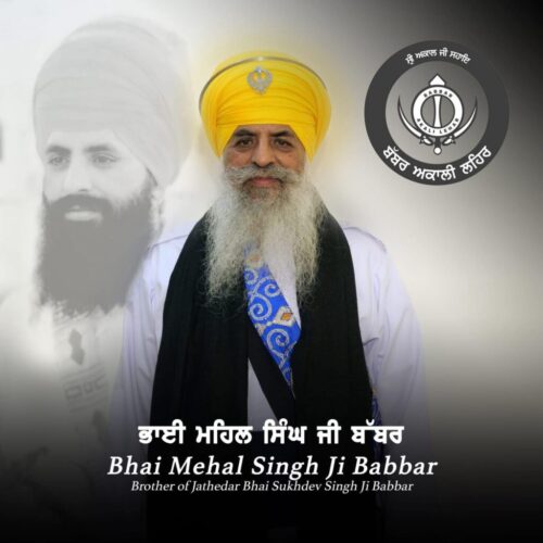 “Khalistan Exile Government Expresses Deep Grief Over the Passing of Bhai Mahal Singh Babbar”