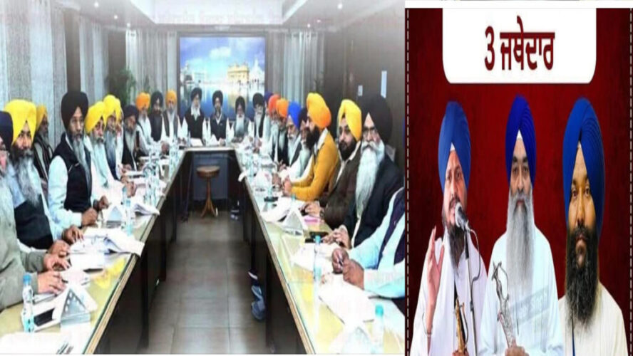 “Corrupt Individuals Infiltrate SGPC, Tarnishing the Honor of the Sikh Institution!”