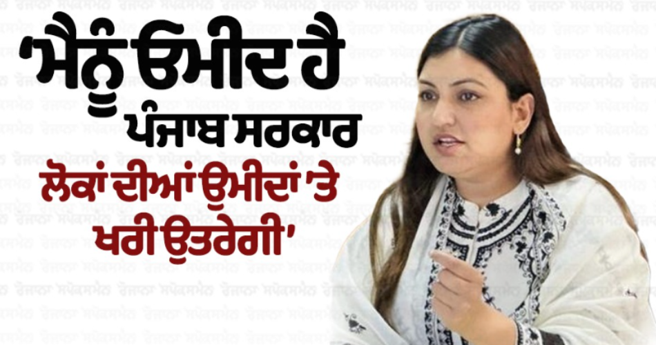 Kharar MLA Anmol Gagan Maan Resigns from Politics, Extends Best Wishes to Party