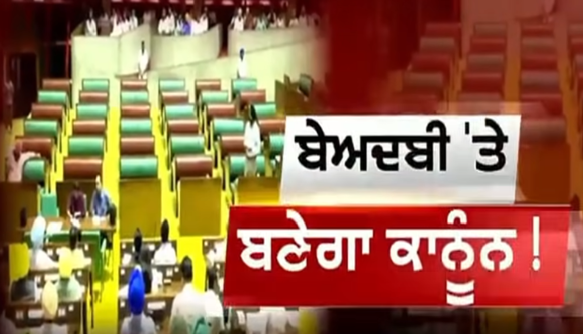 AAP spokesperson Neel Garg: Death penalty for sacrilege offenders; government to introduce bill on July 10–11.