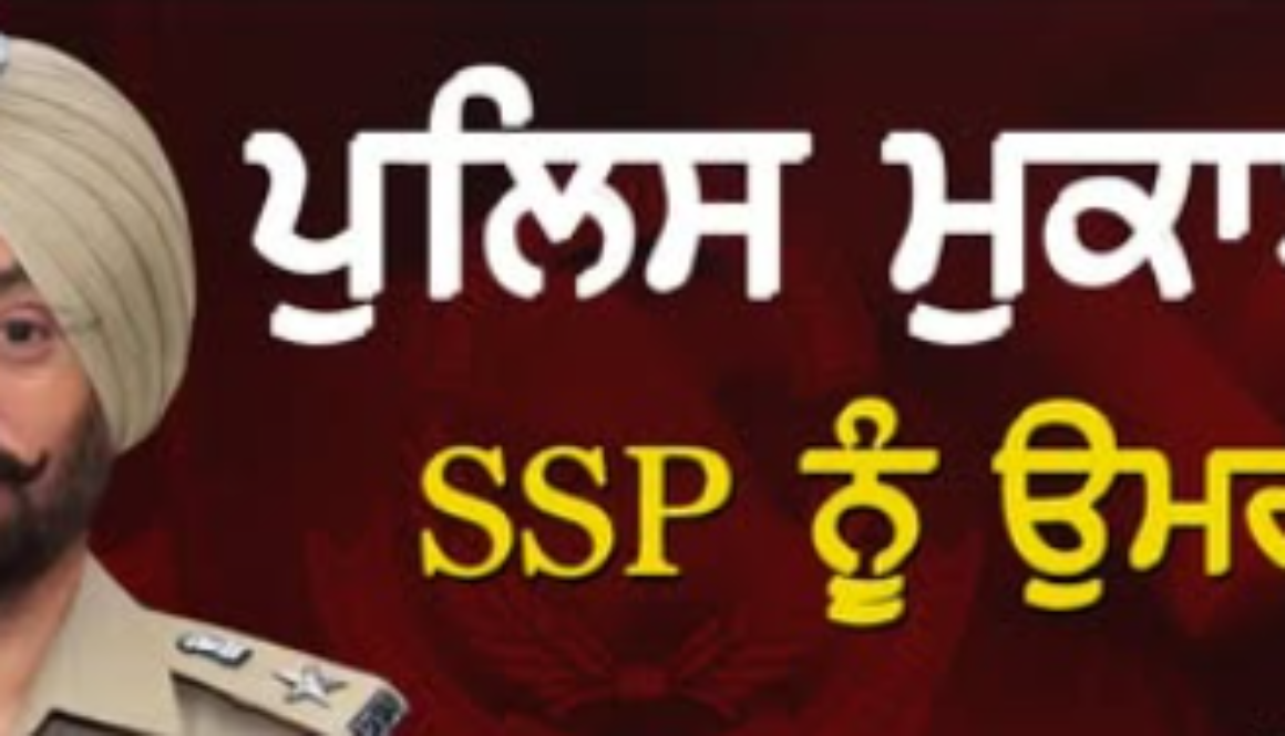 1993 Fake Encounter: Former SSP Among 5 Punjab Police Officers Sentenced to Life Imprisonment, ₹17.5 Lakh Compensation to Victims