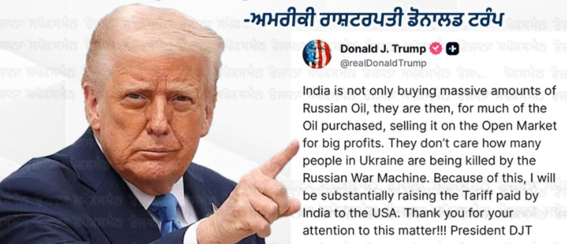 Trump Announces Tariff Hike on India Over Oil Imports from Russia, Expresses Strong Displeasure
