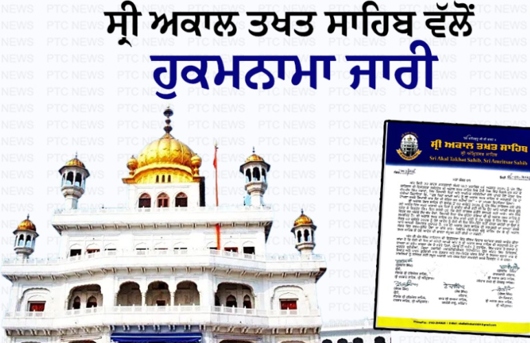 Sri Akal Takht Sahib Issues Hukamnama: Orders Groups & Political Factions to Drop Claims of Patronage, Urges Unity