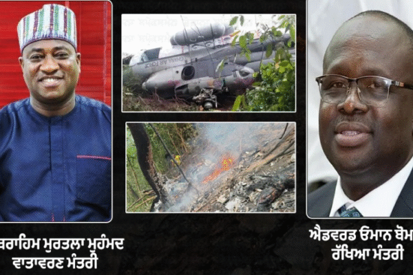 Military Helicopter Crash in Ghana Kills 8, Including Defence Minister Edward Oman Bomah and Environment Minister Ibrahim Murtala Mohammed