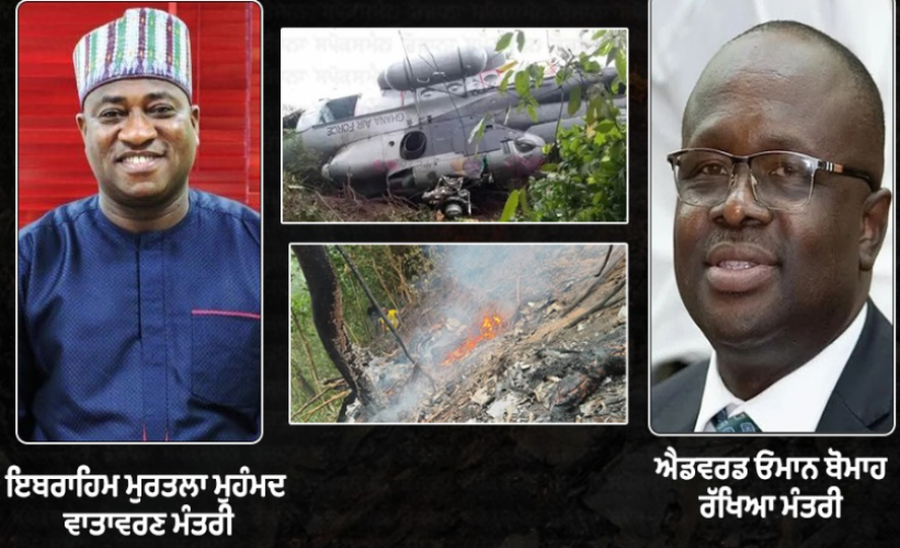 Military Helicopter Crash in Ghana Kills 8, Including Defence Minister Edward Oman Bomah and Environment Minister Ibrahim Murtala Mohammed