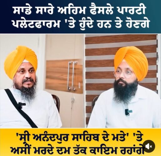 All Key Decisions Will Be Taken Only on the Party Platform: Shiromani Akali Dal President Giani Harpreet Singh