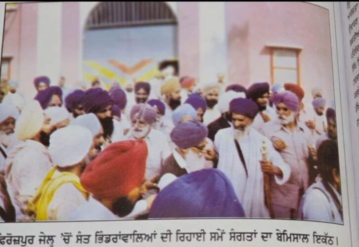Today in History — October 15, 1981:Sant Giani Jarnail Singh Ji Khalsa Bhindranwale honorably released from Ferozepur Jail.