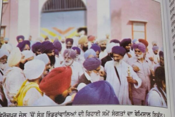 Today in History — October 15, 1981:Sant Giani Jarnail Singh Ji Khalsa Bhindranwale honorably released from Ferozepur Jail.