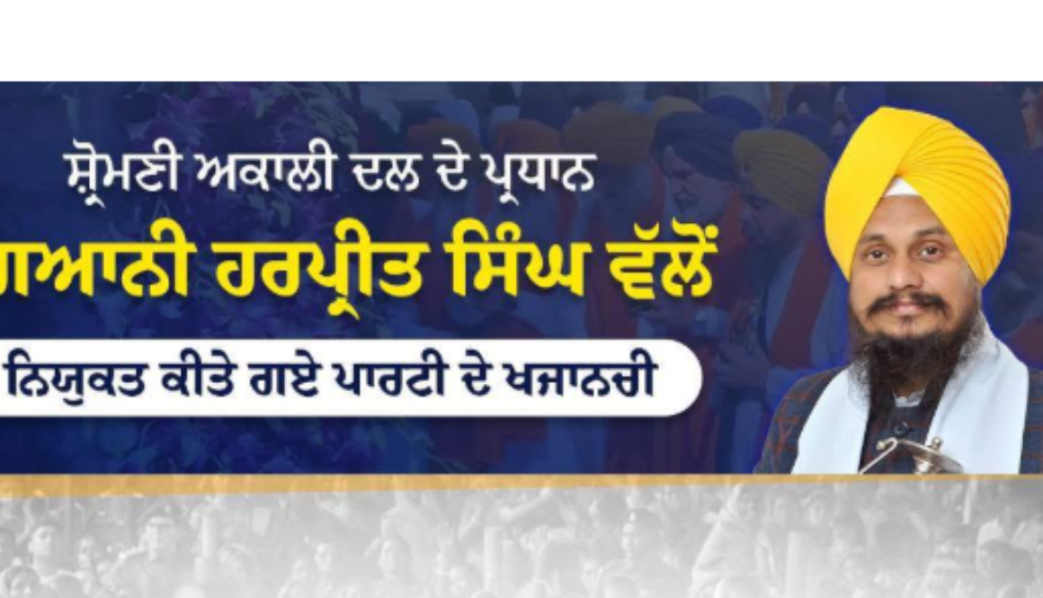 S. Parminder Singh Dhindsa appointed as the Treasurer of the Shiromani Akali Dal.
