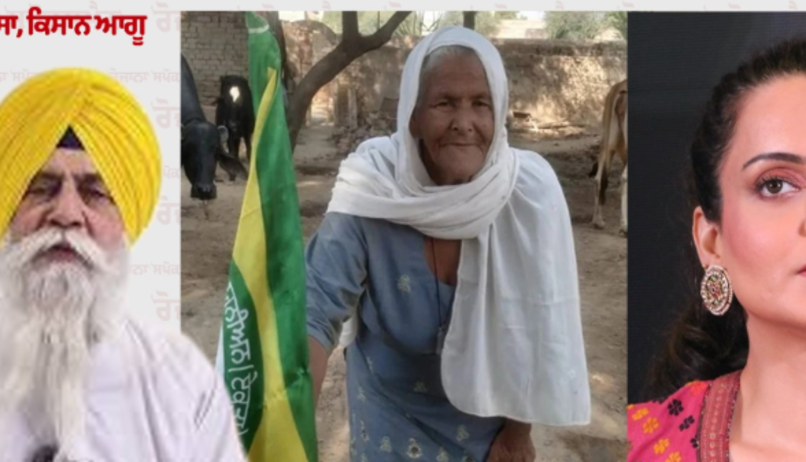 Mahinder Kaur Forces Kangana Ranaut to Apologize: Baldev Singh Sirsa Targets BJP