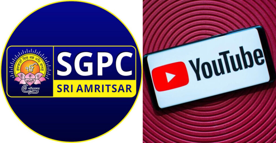 SGPC Golden Temple Gurbani YouTube Channel ‘SGPC, Sri Amritsar’ Suspended for 1 Week: Action on Oct 31 Video