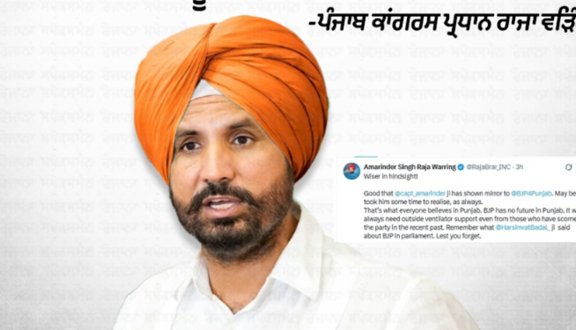 Punjab Congress Chief Raja Warring’s Sharp Attack: ‘Captain Showed BJP a Mirror, No Future in Punjab, Always Needs External Support’