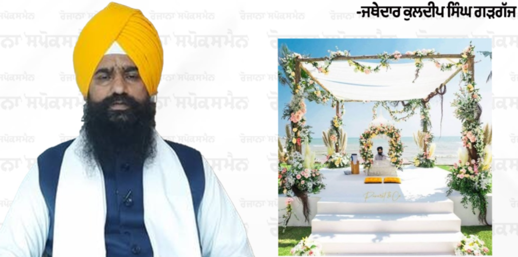 Jathedar Gadgaj a