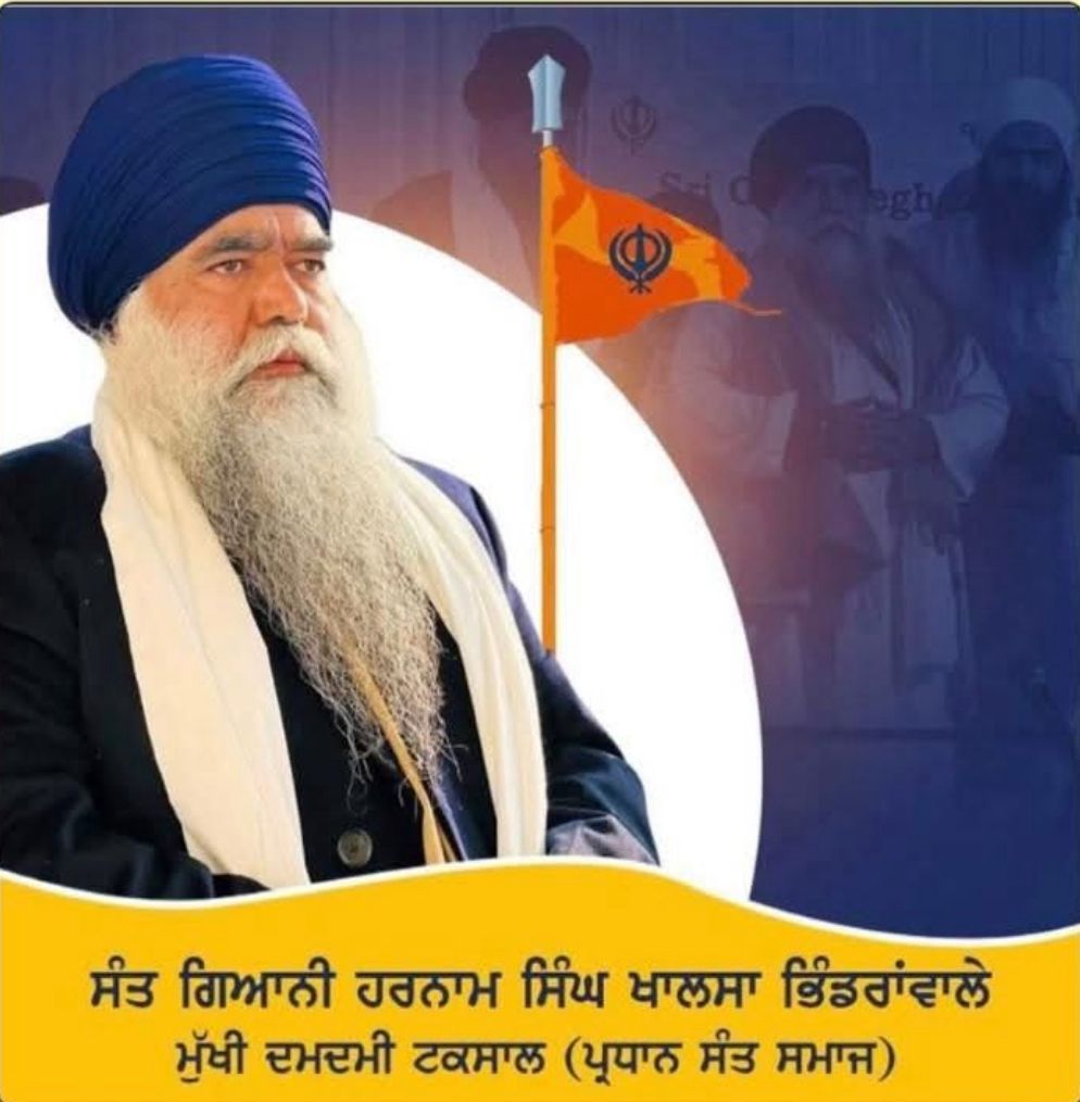 London Sikh Girl Grooming Gang Incident Highly Condemnable – Sant Giani Harnam Singh Ji Khalsa Bhindranwale Strongly Condemns