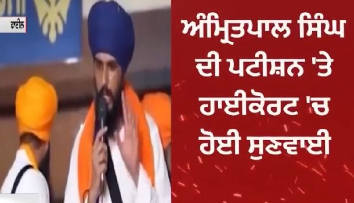 Punjab-Haryana HC Directs Home Secretary to Decide on Amritpal Singh's Parole Request in 7 Days