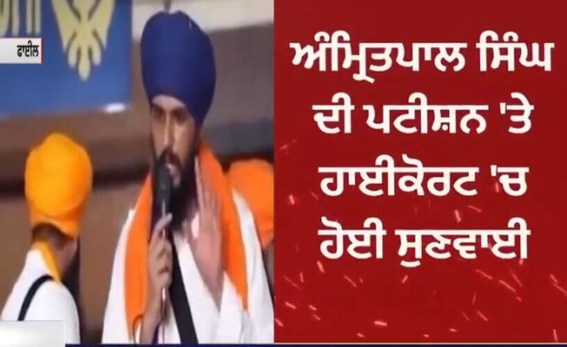 Punjab-Haryana HC Directs Home Secretary to Decide on Amritpal Singh's Parole Request in 7 Days