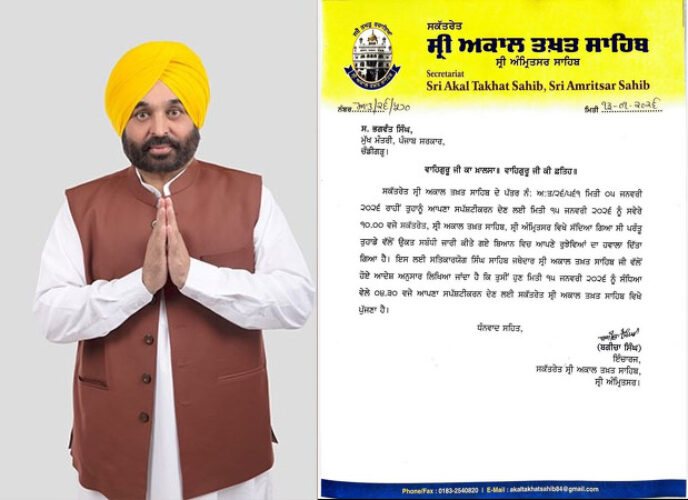 CM Bhagwant Mann Sri Akal Takht Sahib