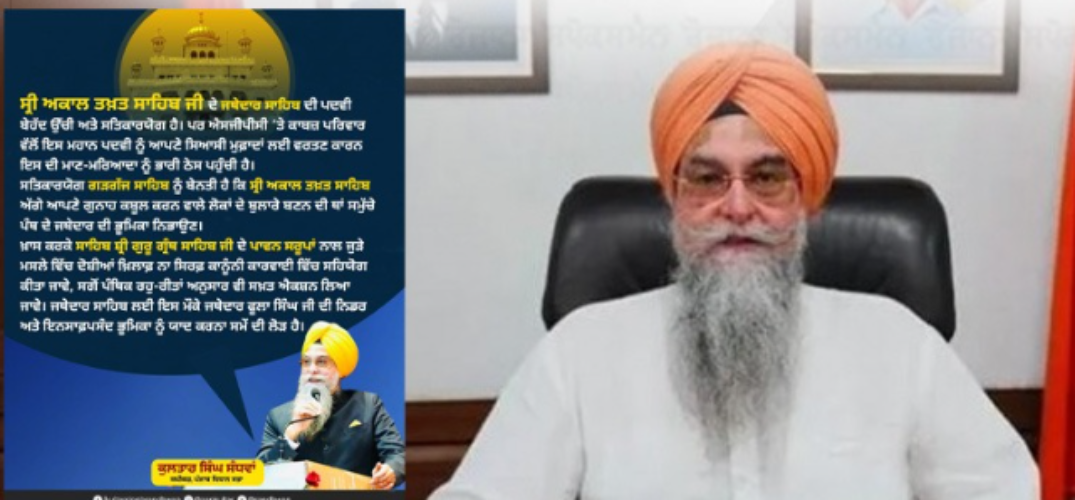 Speaker Kultar Sandhwan