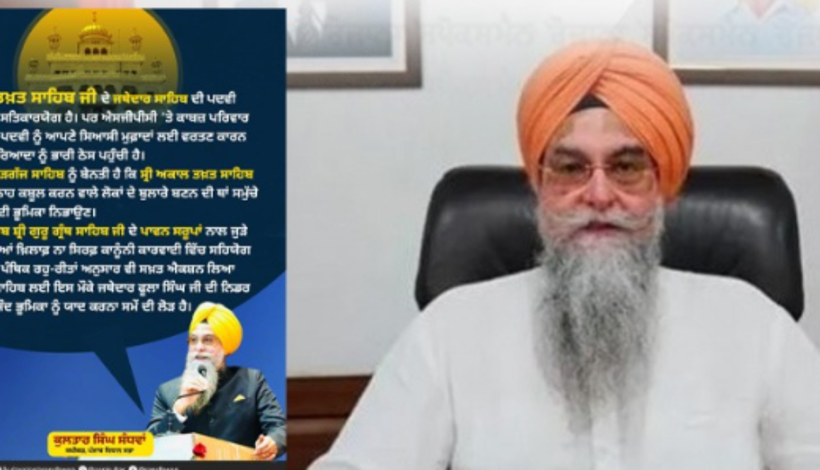 Speaker Kultar Sandhwan