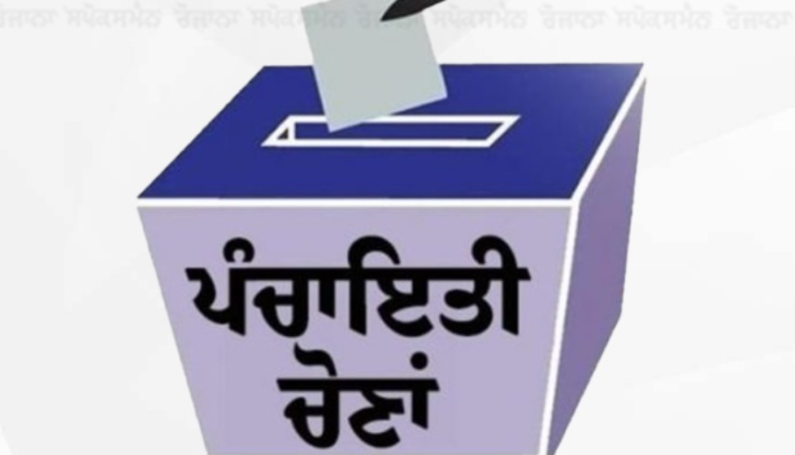 Panchayat Elections Tomorrow in Tarn Taran