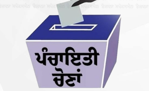 Panchayat Elections Tomorrow in Tarn Taran