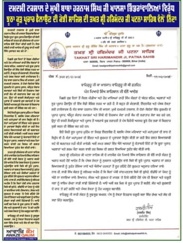 Takht Sri Harimandir Ji Patna Sahib