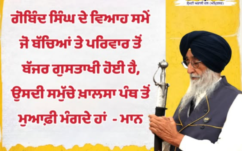 Simranjit Singh Mann Apologizes to Khalsa Panth