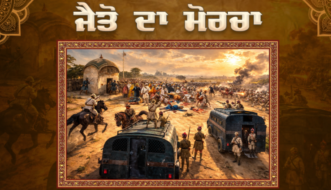 Jaito Morcha – Pinnacle of Sikh Resolve