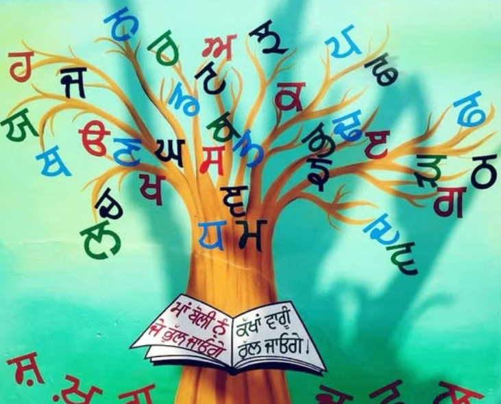 Punjabi Mother Tongue