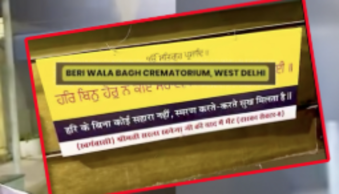 AI Gurbani Posters Delhi removal DSGMC