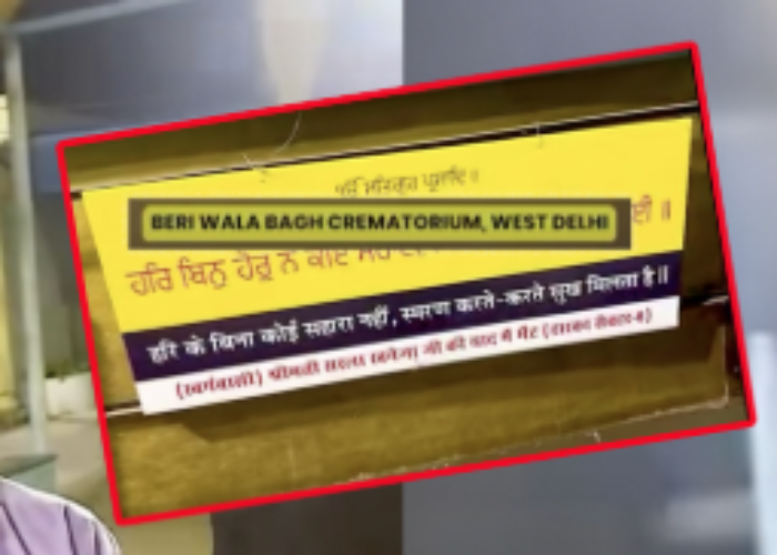 AI Gurbani Posters Delhi removal DSGMC