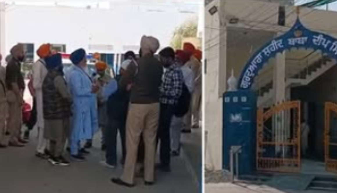 Gutka Sahib Desecrated in Bathinda