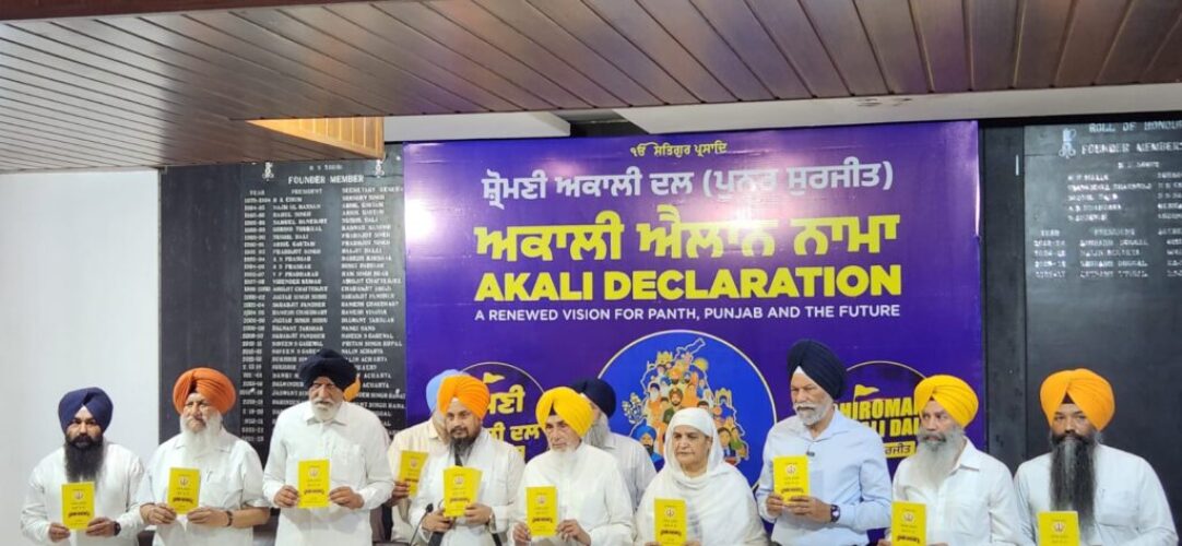 Akali Dal manifesto press conference