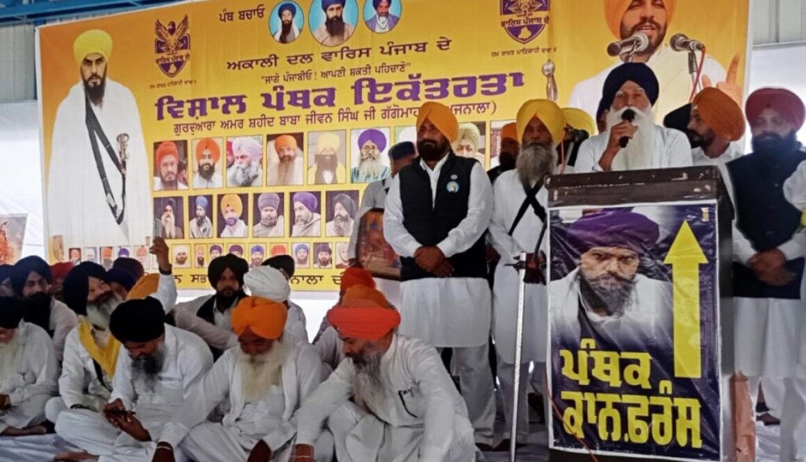 Waris Punjab De rally Ajnala