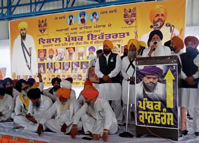 Waris Punjab De rally Ajnala