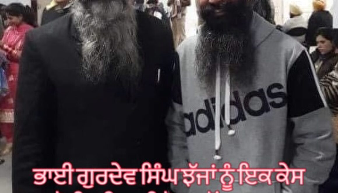 Jhajjan Bail News High Court