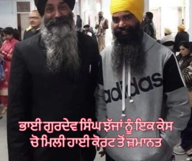 Jhajjan Bail News High Court