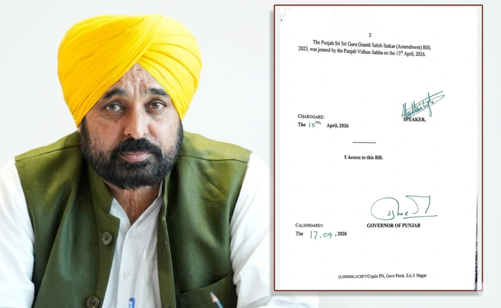 Punjab assembly beadbi bill