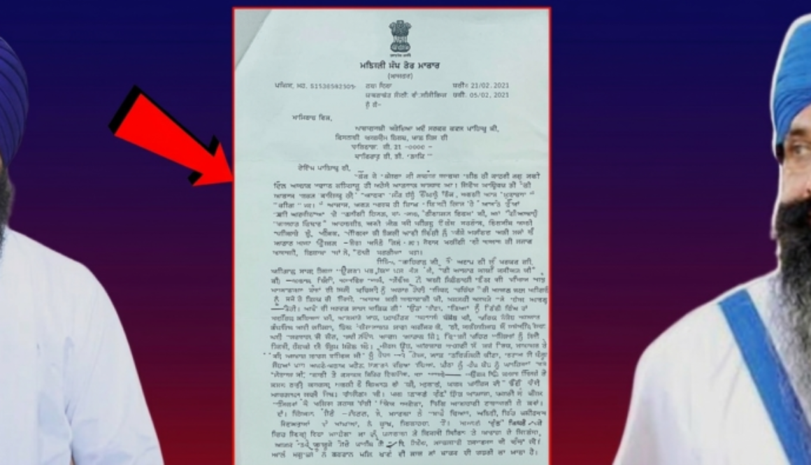 Balwant Singh Rajoana letter Akal Takht issue