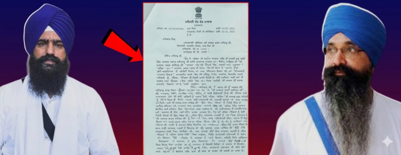 Balwant Singh Rajoana letter Akal Takht issue