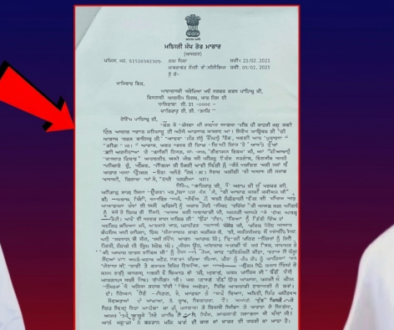 Balwant Singh Rajoana letter Akal Takht issue